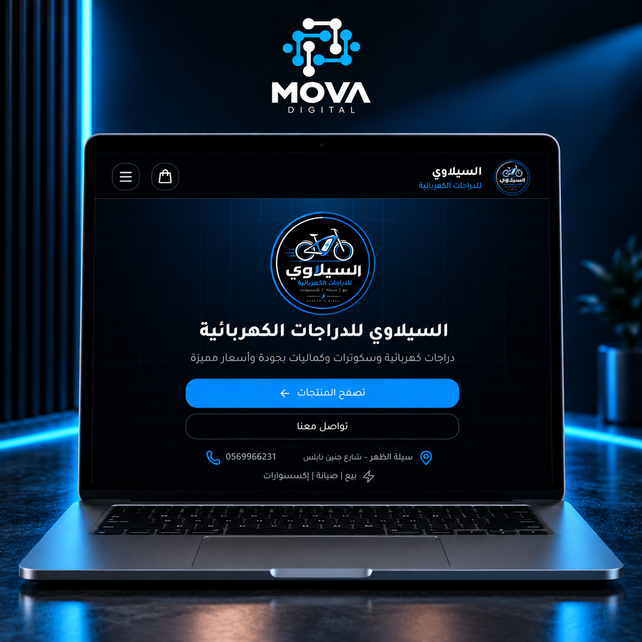 السيلاوي للدراجات الهوائية